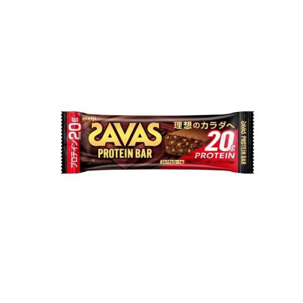 SAVAS(ザバス) プロテインバー ミルクチョコレート味 60g  (1個)