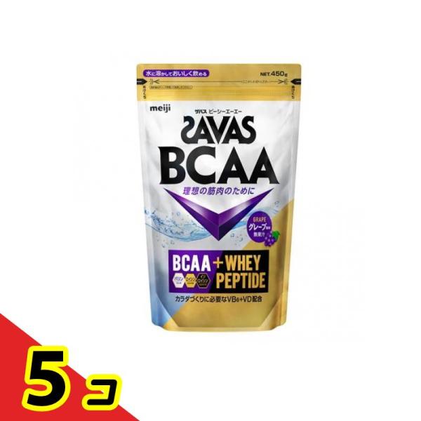 SAVAS ザバス BCAAパウダー グレープ風味 450g  5個セット