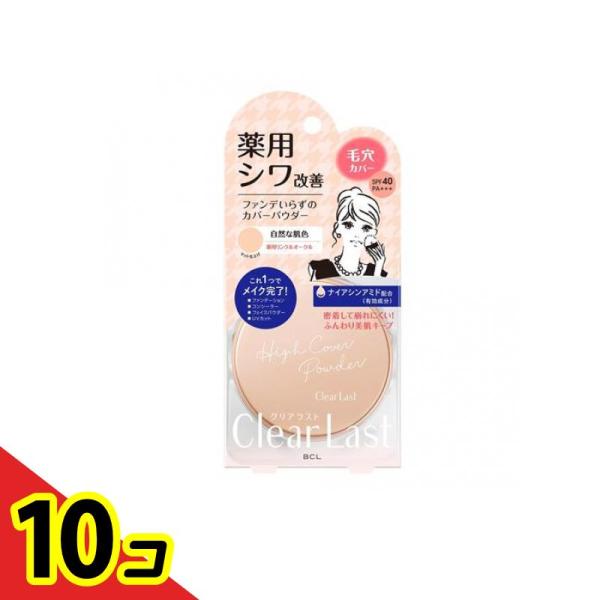クリアラスト フェイスパウダー N 薬用リンクルオークル 12g  10個セット