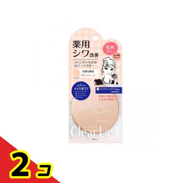 クリアラスト フェイスパウダー N 薬用リンクルオークル 12g  2個セット