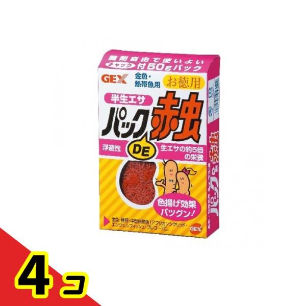 GEX パックDE赤虫 半生エサ 50g (お徳用)  4個セット