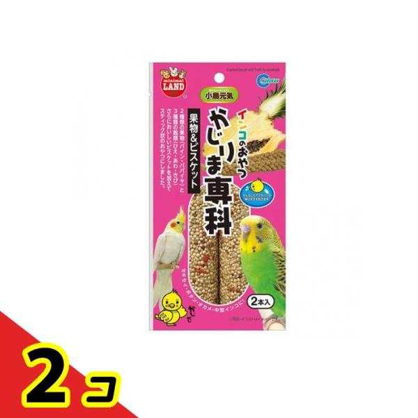 ミニマルランド インコのおやつ かじりま専科 果物&amp;ビスケット MB-318 2本入  2個セット