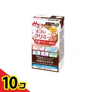 森永 エンジョイすっきりクリミール コーラ味 125mL 10個セット