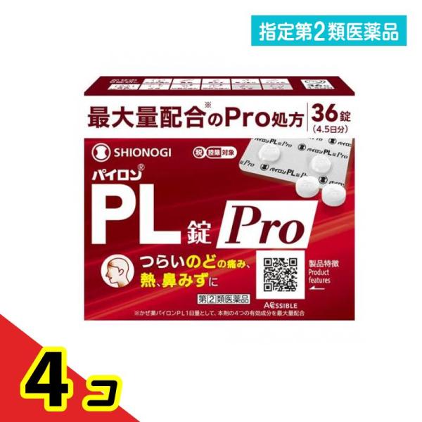 指定第２類医薬品 パイロンPL錠Pro(プロ) 36錠 (4.5日分)  4個セット