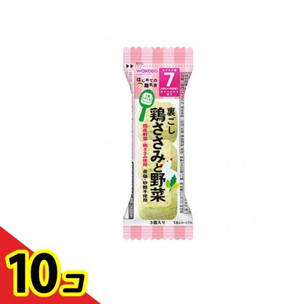 和光堂 はじめての離乳食 裏ごし鶏ささみと野菜 3個入  10個セット