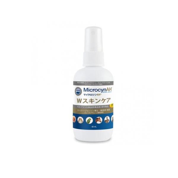 マイクロシンAH Wスキンケア 60mL  (1個)
