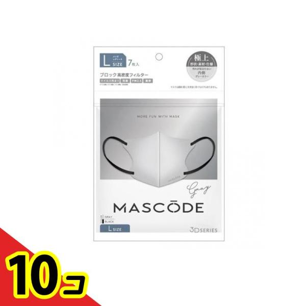 MASCODE マスコード 3Dマスク L 06グレー×ブラック紐 7枚入  10個セット
