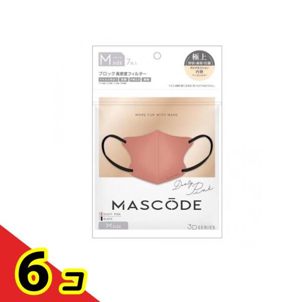 MASCODE マスコード 3Dマスク M 09ダスティピンク×ブラック紐 7枚入  6個セット