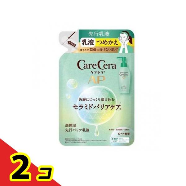 ケアセラAP 高保湿先行バリア乳液 130mL (詰め替え用)  2個セット
