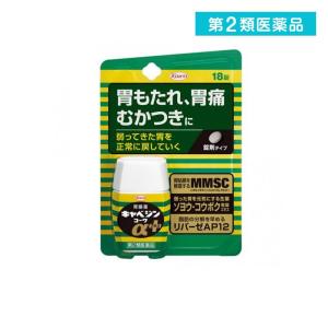 第２類医薬品 キャベジンコーワαプラス 18錠  (1個)｜通販できるみんなのお薬(みんなのお薬)
