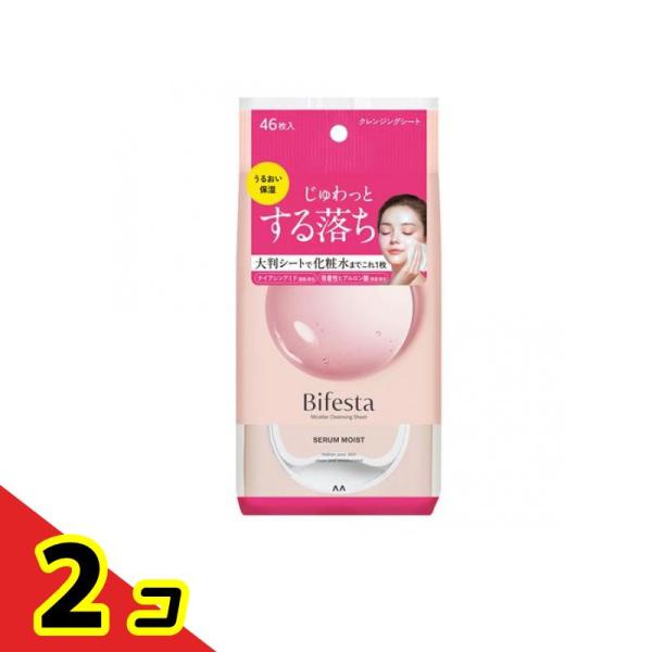 ビフェスタ ミセラークレンジングシート セラムモイスト 46枚入  2個セット