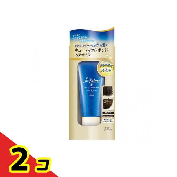ジュレームiP タラソリペアキューティクルボンド ヘアオイル 80g  2個セット