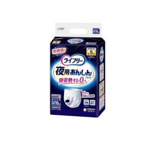 ライフリー 夜用あんしんパンツ 5回 L 介護用おむつ ( 14枚入