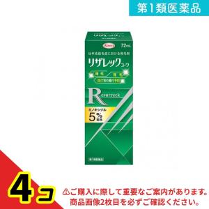 第１類医薬品 リザレックコーワ 72mL 4個セット