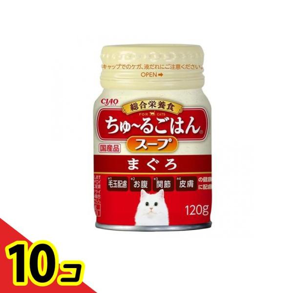 いなば 猫用総合栄養食 CIAOちゅ〜る(チャオちゅーる)ごはんスープ まぐろ 120g  10個セ...
