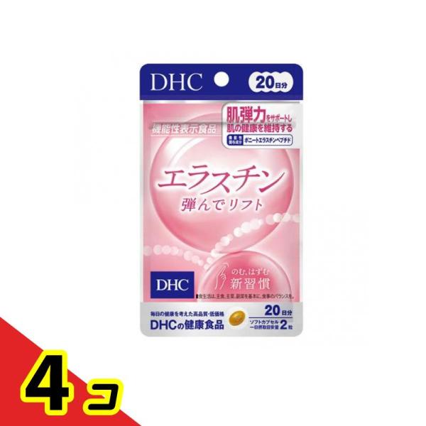DHCの健康食品 エラスチン 弾んでリフト 20日分 40粒  4個セット