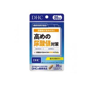 DHCの健康食品 ルテオリン 高めの尿酸値対策 20日分 20粒  (1個)