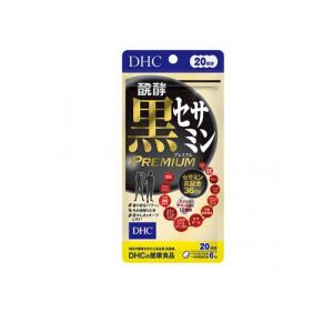 DHCの健康食品 醗酵黒セサミンプレミアム 20日分 120粒 (1個)