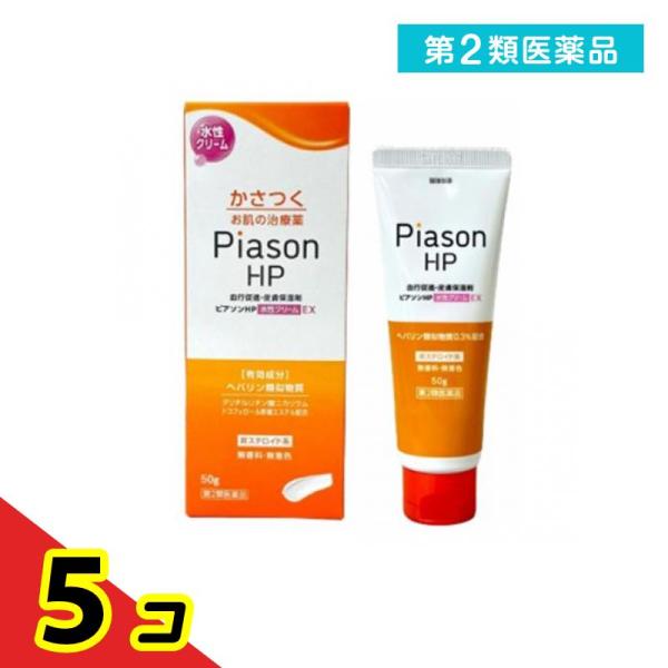 第２類医薬品 ピアソンHP水性クリームEX 50g  5個セット