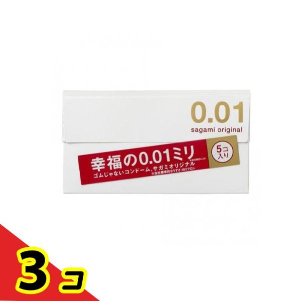 サガミオリジナル001 5個入  3個セット