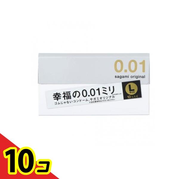 サガミオリジナル001 Lサイズ 10個入  10個セット
