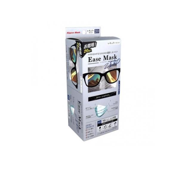 Ease Mask ZERO イーズマスクゼロ レギュラー スマートホワイト お得用 20枚入  (...