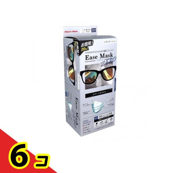 Ease Mask ZERO イーズマスクゼロ レギュラー スマートホワイト お得用 20枚入  6...