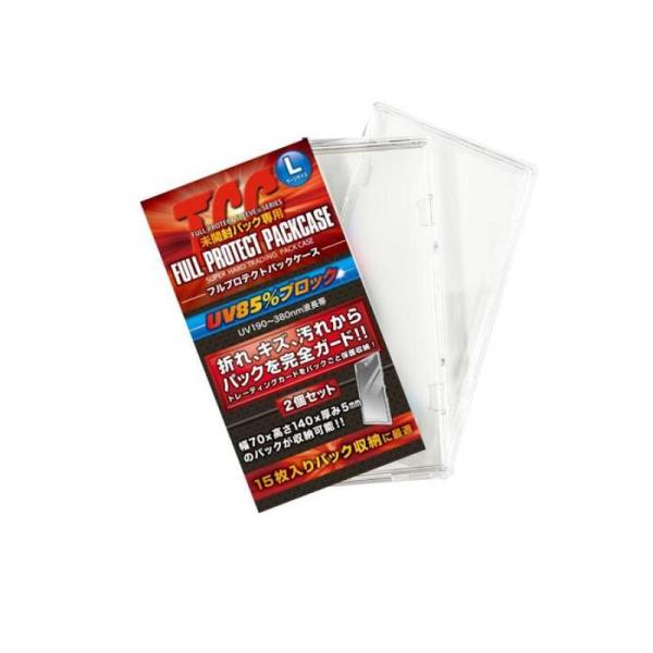 河島製作所 TCGフルプロテクトパックケースL ラージサイズ 2枚組  (1個)