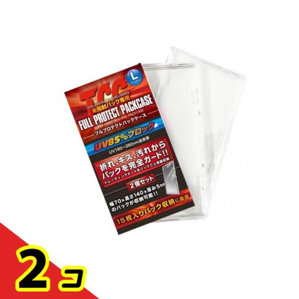 河島製作所 TCGフルプロテクトパックケースL ラージサイズ 2枚組  2個セット