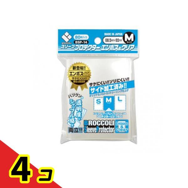 ブロッコリースリーブプロテクター エンボス&amp;クリア Mサイズ 80枚入 (BSP-14)  4個セッ...
