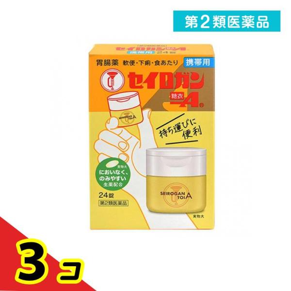 第２類医薬品 大幸薬品 セイロガン糖衣A携帯用 24錠  3個セット