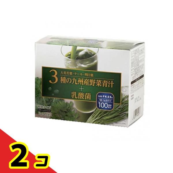 3種の九州産野菜青汁+乳酸菌 粉末タイプ 3g× 20袋入  2個セット