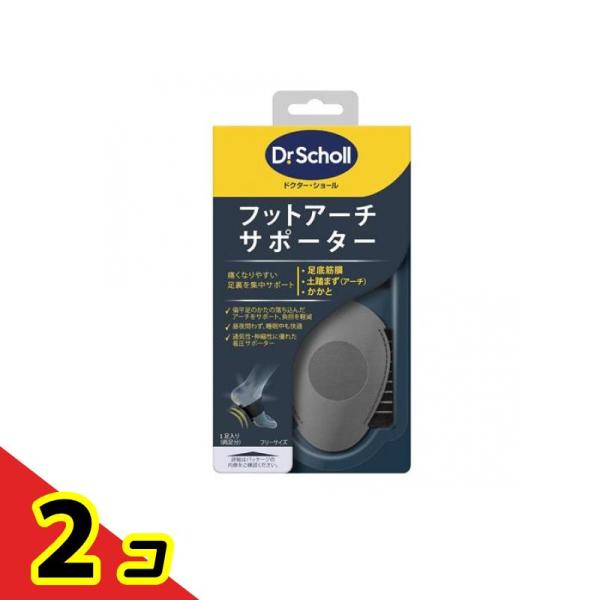 ドクター・ショール フットアーチサポーター 1足入 (両足分)  2個セット