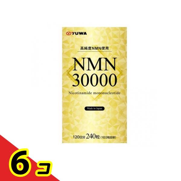 ユーワ NMN30000 120日分 240粒  6個セット