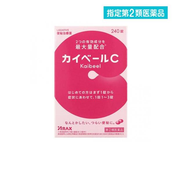 指定第２類医薬品 カイベールC 240錠  (1個)