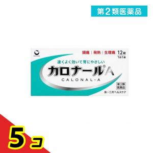 第２類医薬品 カロナールA 解熱鎮痛薬 12錠 5個セット