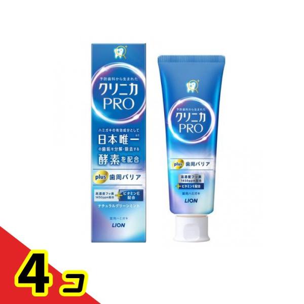 クリニカPRO plus 歯周バリア 薬用ハミガキ 95g  4個セット