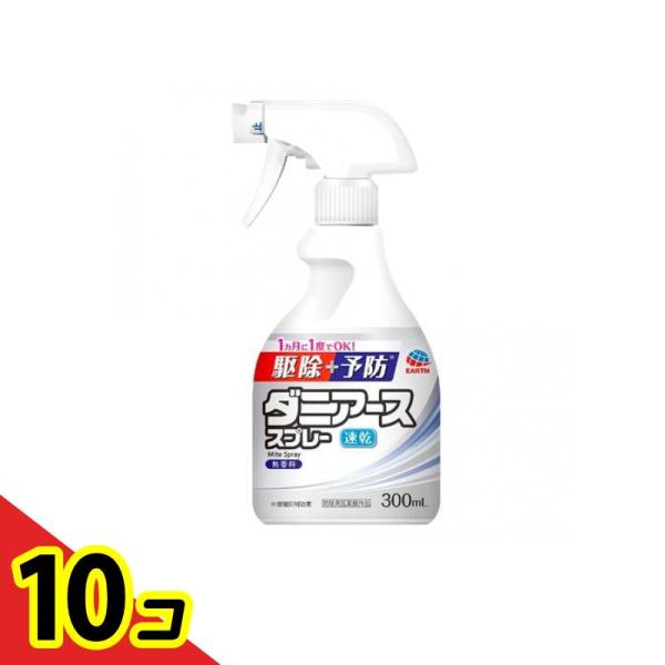 ダニアーススプレー 駆除+予防 無香料 300mL  10個セット