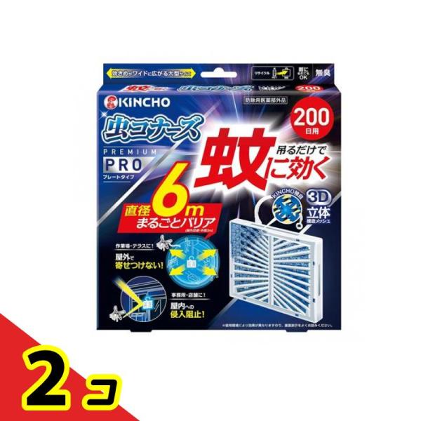 KINCHO 蚊に効く 虫コナーズプレミアム PRO プレートタイプ 200日 無臭 1個入  2個...