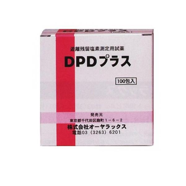 オーヤラックス 遊離残留塩素測定用試薬 DPDプラス 100包  (1個)