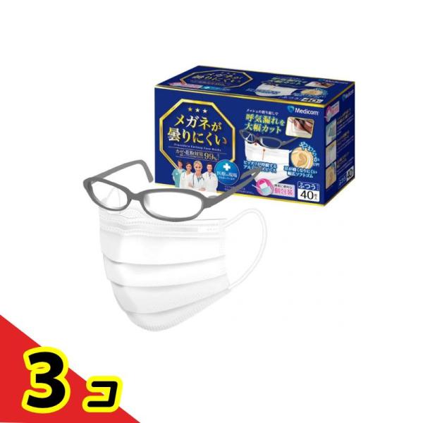 メディコムジャパン メガネが曇りにくいマスク ふつう ホワイト 40枚入 (個包装)  3個セット