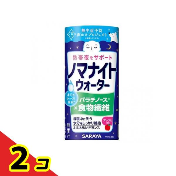 サラヤ ノマナイトウォーター パラチノース×食物繊維 アップル風味 195mL  2個セット