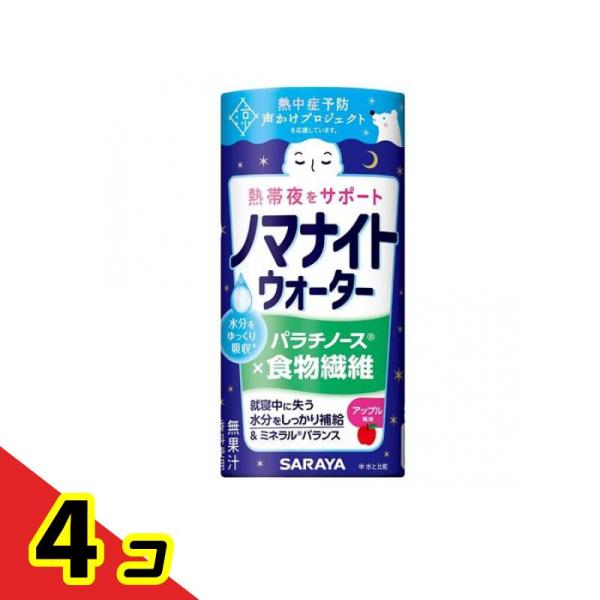サラヤ ノマナイトウォーター パラチノース×食物繊維 アップル風味 195mL  4個セット