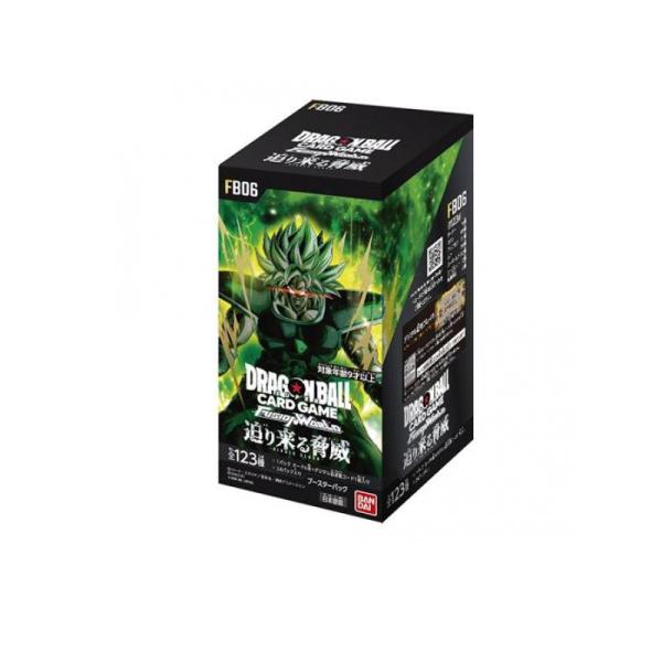 ドラゴンボールスーパーカードゲーム フュージョンワールド ブースターパック  FB06 迫り来る脅威...