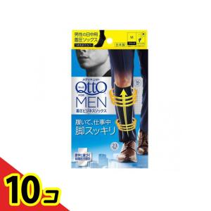 メディキュットフォーメン 着圧ビジネスソックス M 1足入 10個セット