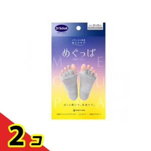 ドクターショール めぐっぱ 足指オープナー 23-25cm グレー 1足入 2個セット