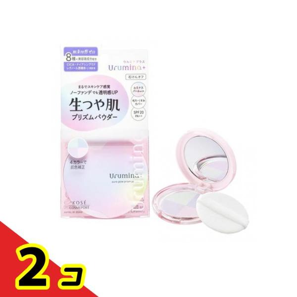 ウルミナプラス 生つや肌 プリズムパウダー ミラー・パフ付 11g  2個セット