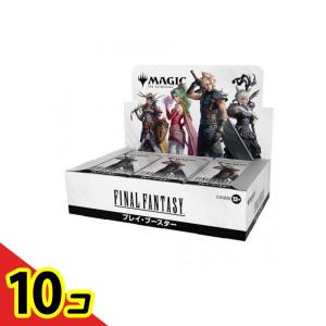 MTG FF マジックザギャザリング ファイナルファンタジー プレイ・ブースター 日本語版 30パック入BOX 10個セット
