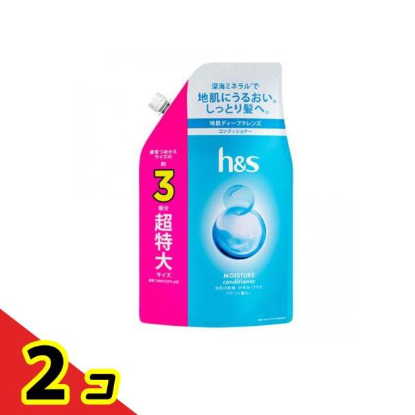 h&amp;s モイスチャーコンディショナー 詰め替え用 超特大サイズ 920g  2個セット