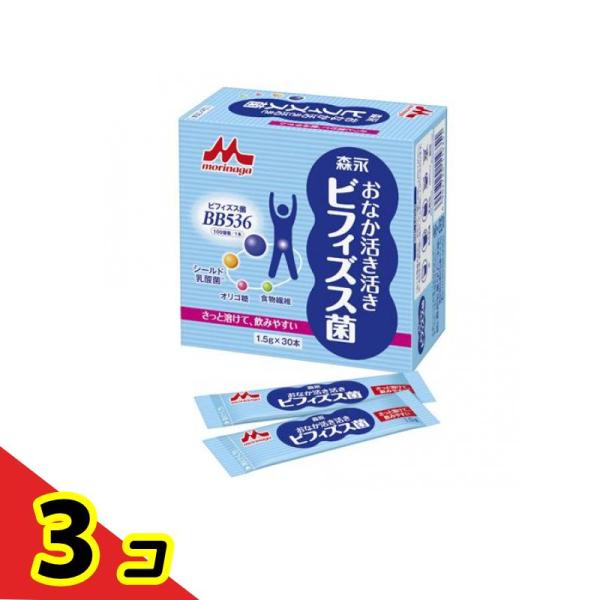 森永乳業クリニコ おなか活き活きビフィズス菌 1.5g× 30本入  3個セット